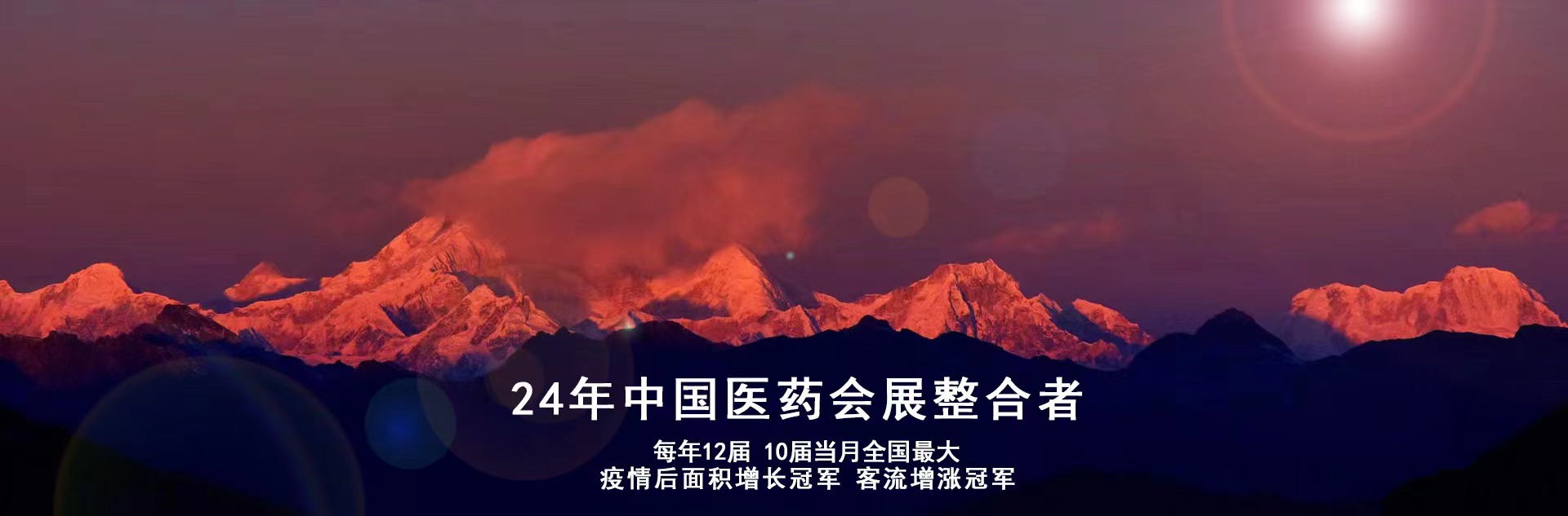藥交會(huì)-威聯(lián)2025藥交會(huì)時(shí)間表
