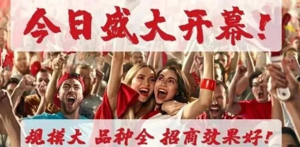 鄭州藥交會 今日火爆開幕??！