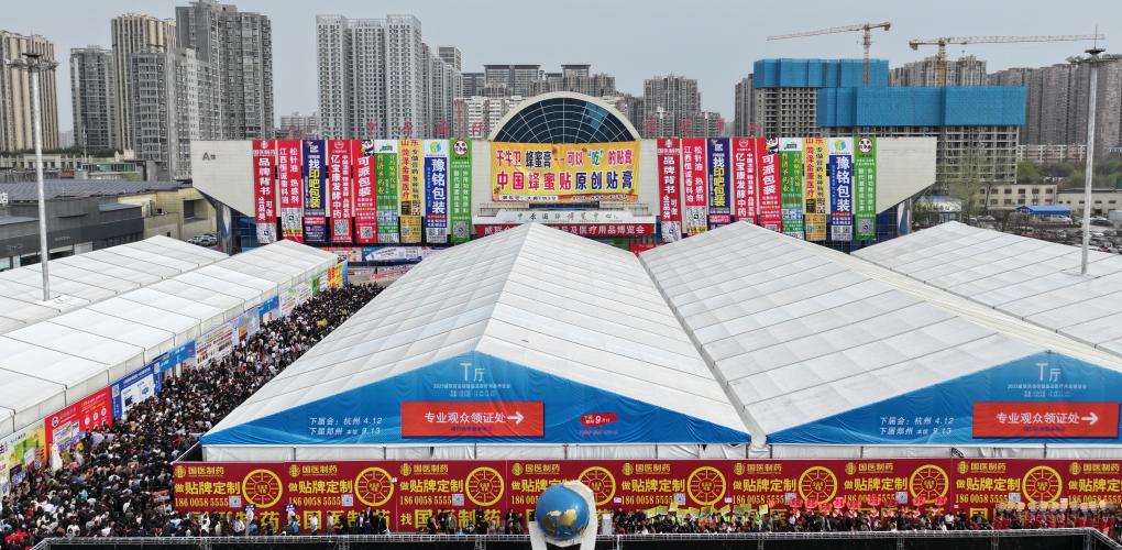 2025年藥品保健品交易會：行業(yè)風(fēng)向標(biāo)與市場機(jī)遇深度解析 
